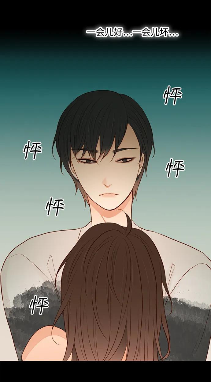 《第25小时》第21话 第14页