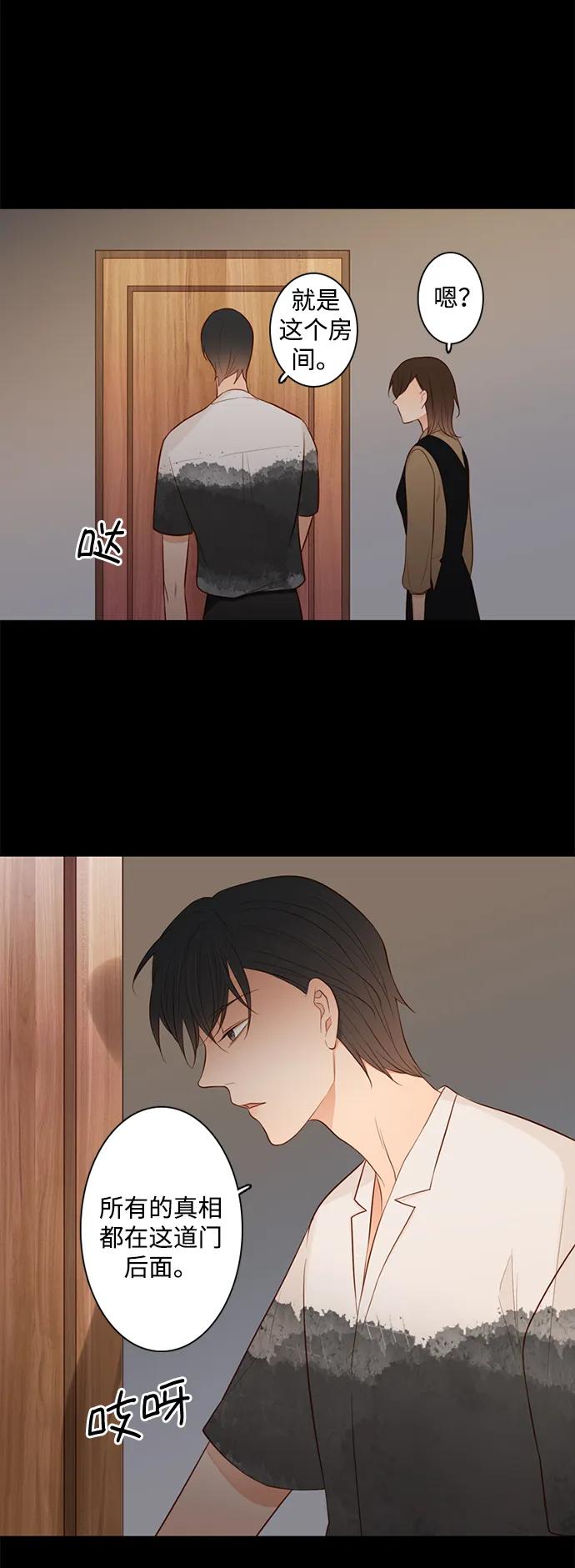 《第25小时》第21话 第27页