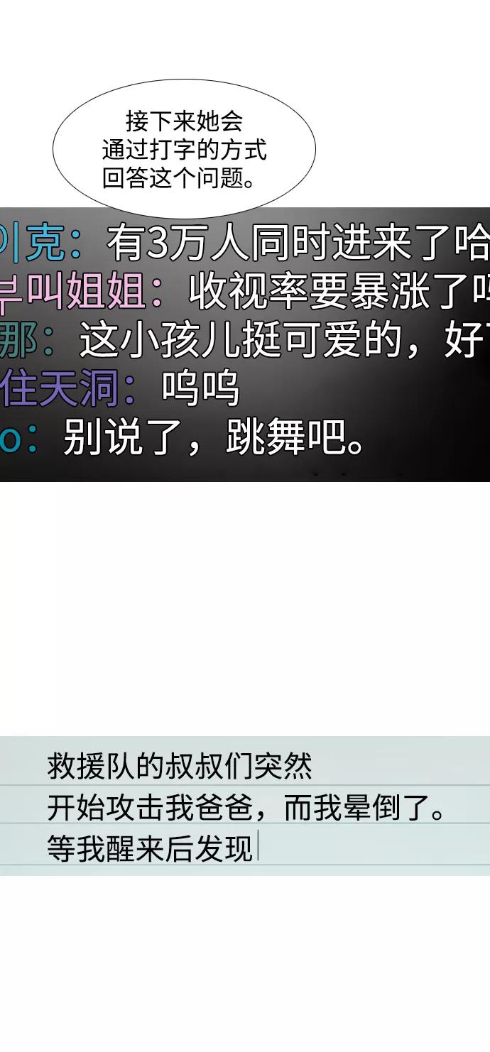 《蟑螂》第21话 第15页