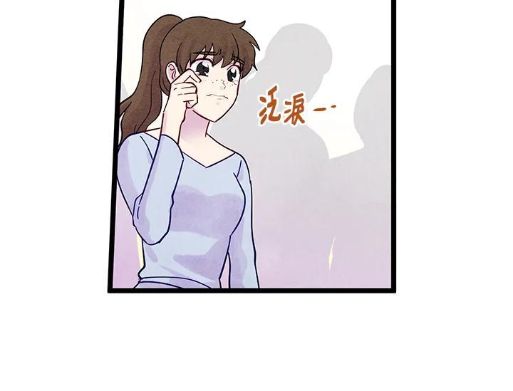 《手机少女艾瑞丝》第20话 第10页
