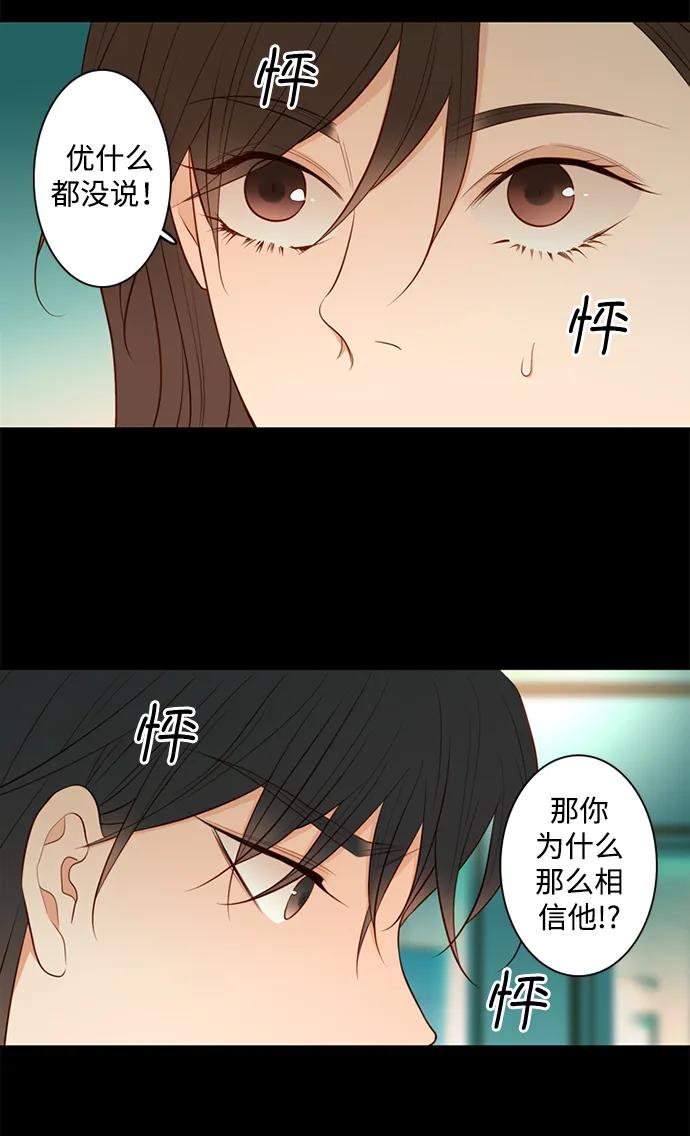 《第25小时》第21话 第18页