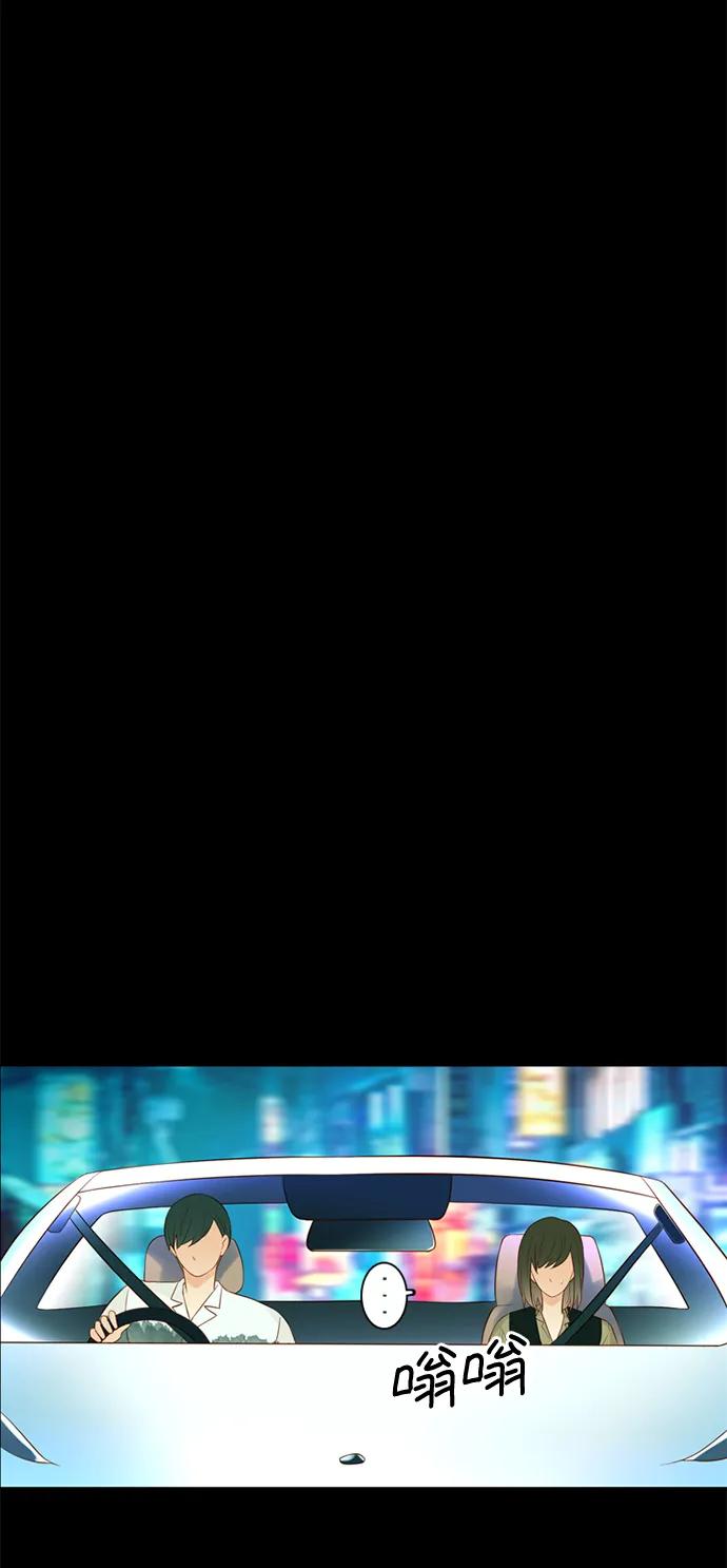 《第25小时》第21话 第39页
