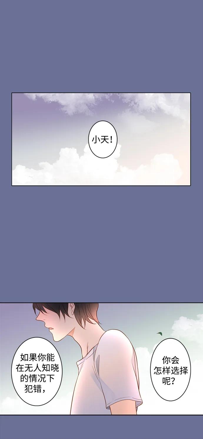 《第25小时》第21话 第44页