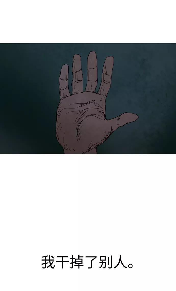 《蟑螂》第21话 第56页
