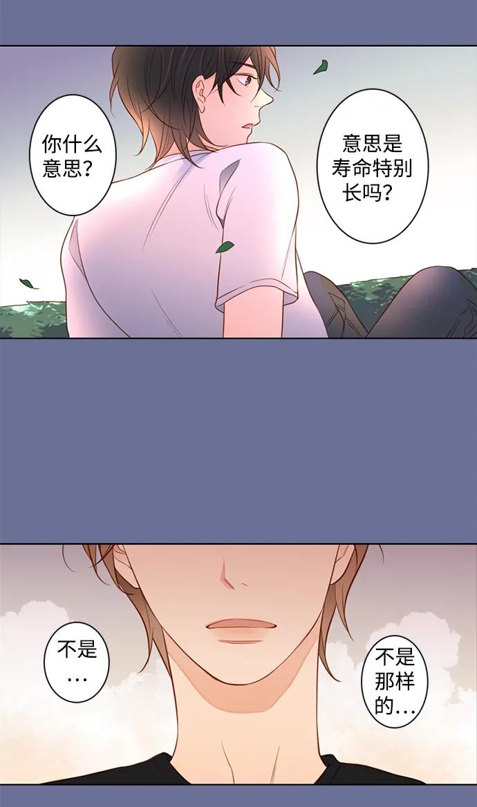 《第25小时》第21话 第48页