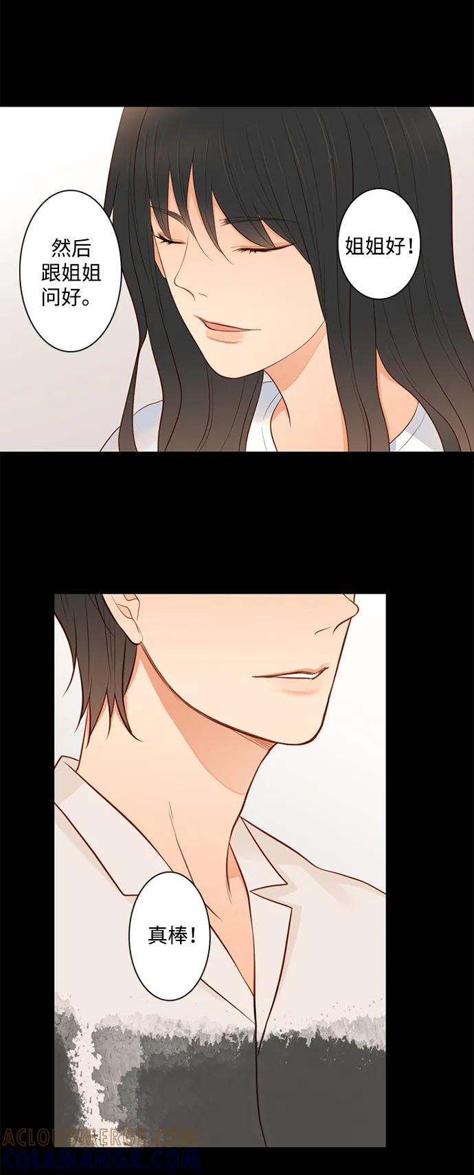 《第25小时》第21话 第34页