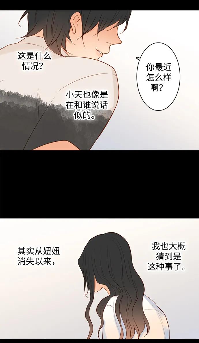 《第25小时》第21话 第36页
