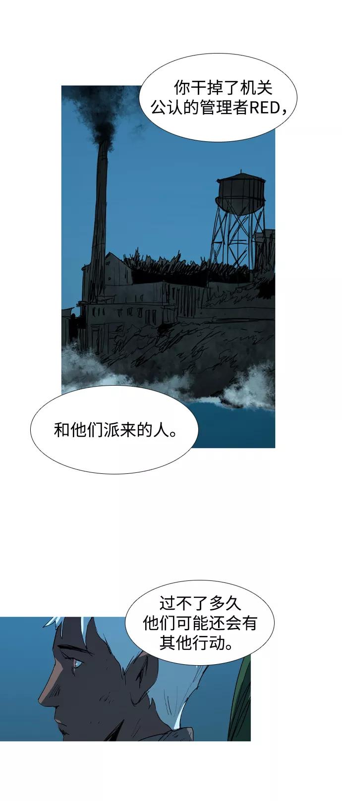 《蟑螂》第21话 第63页
