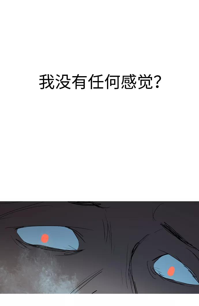 《蟑螂》第21话 第59页