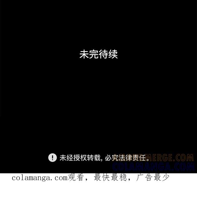《第25小时》第21话 第52页