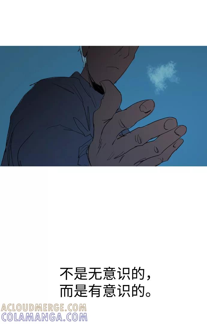 《蟑螂》第21话 第55页