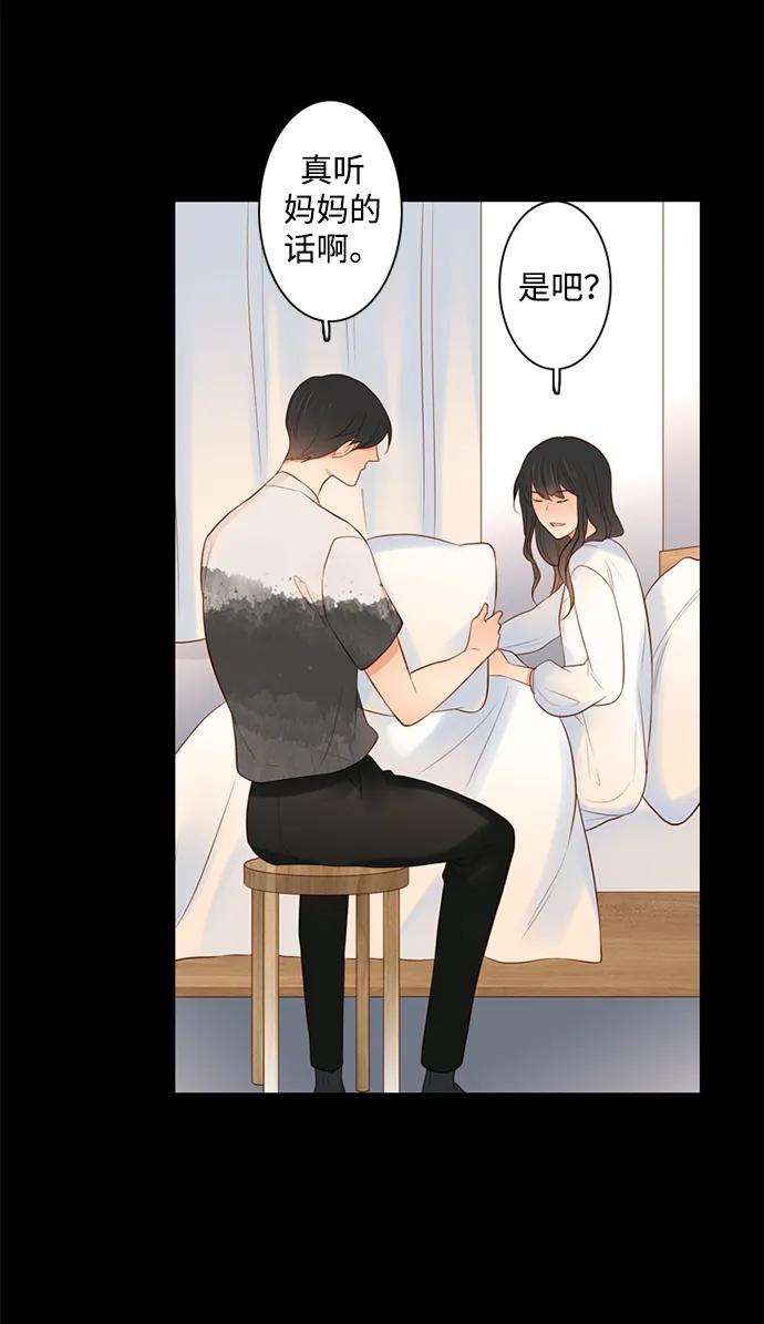 《第25小时》第21话 第35页