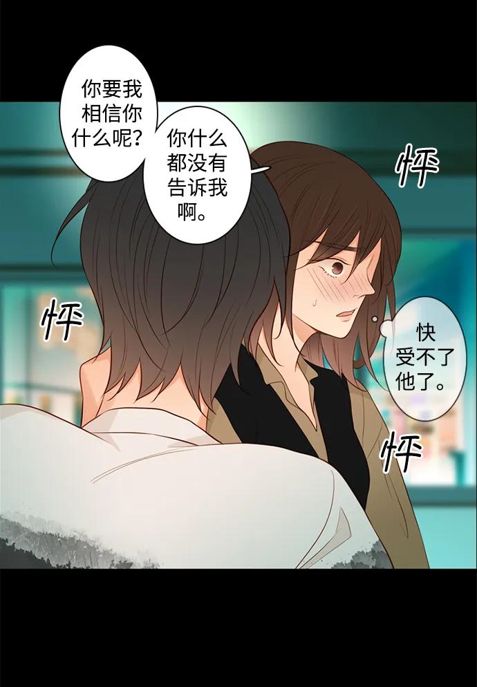 《第25小时》第21话 第20页