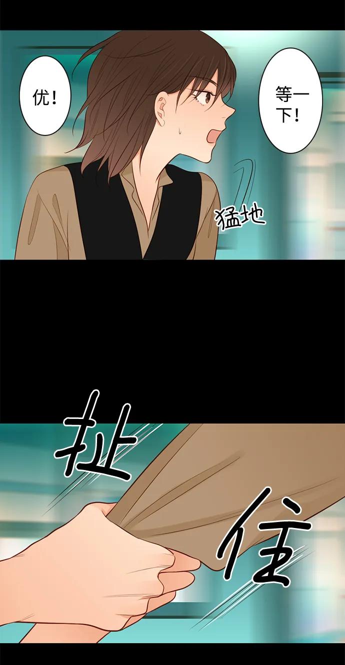 《第25小时》第21话 第5页