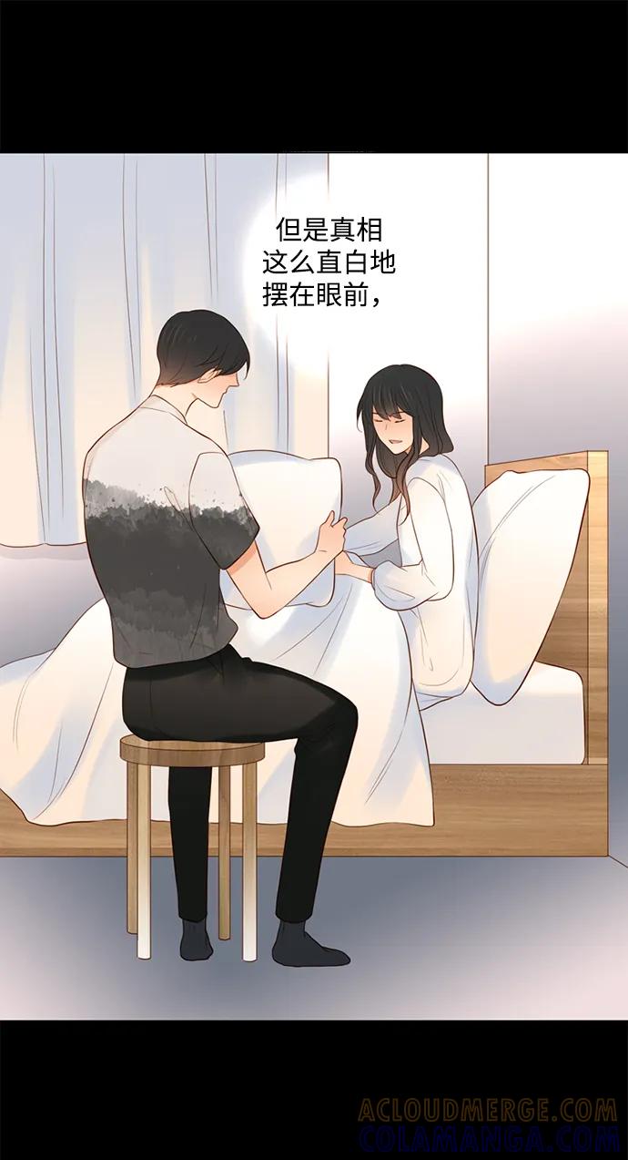 《第25小时》第21话 第37页