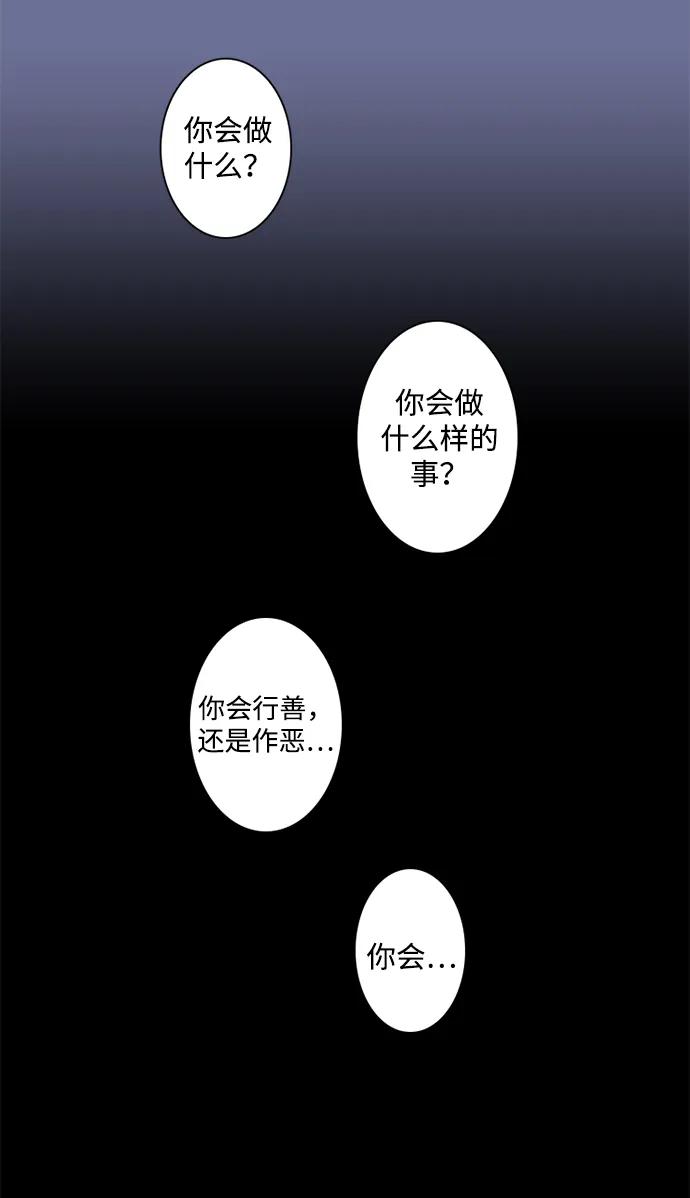 《第25小时》第21话 第50页