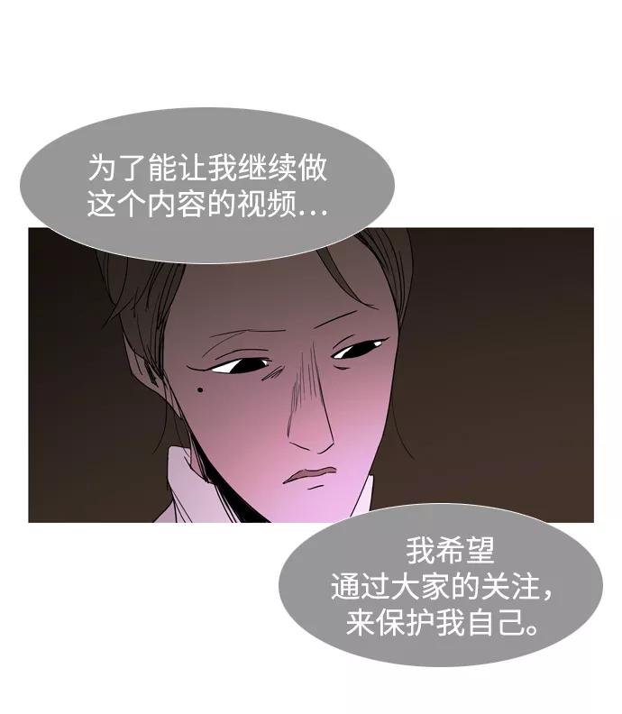 《蟑螂》第21话 第24页