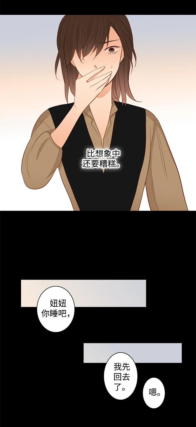 《第25小时》第21话 第38页