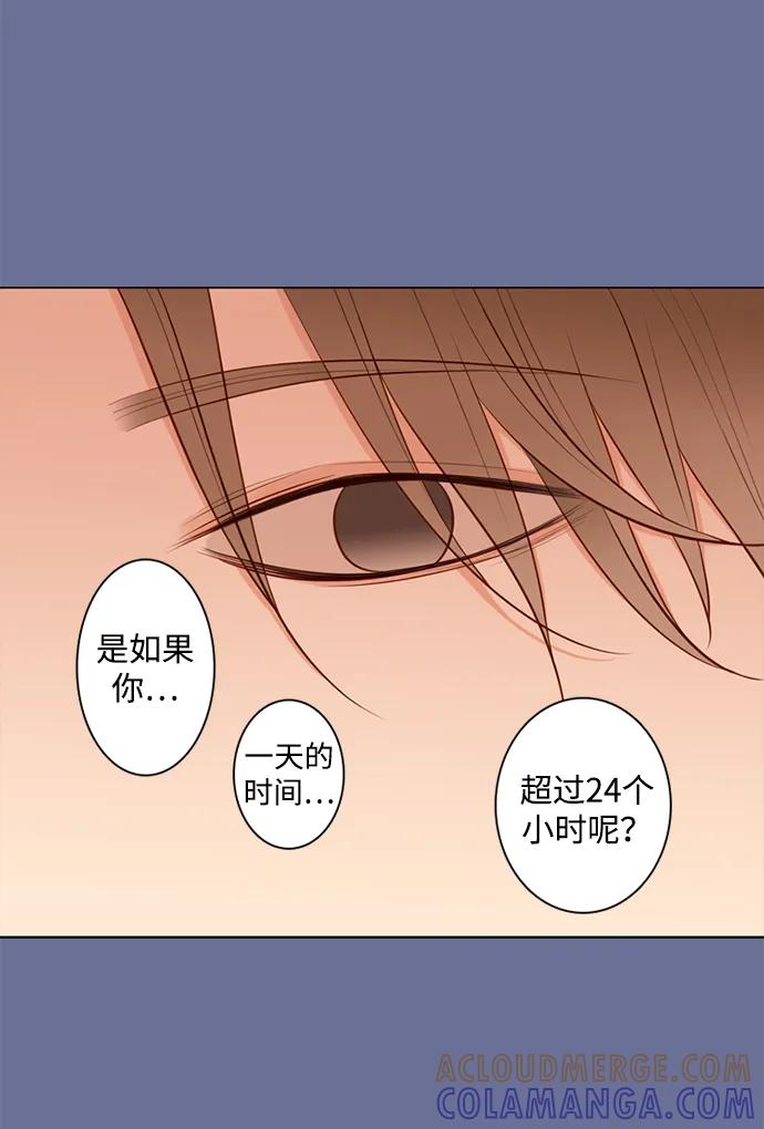 《第25小时》第21话 第49页