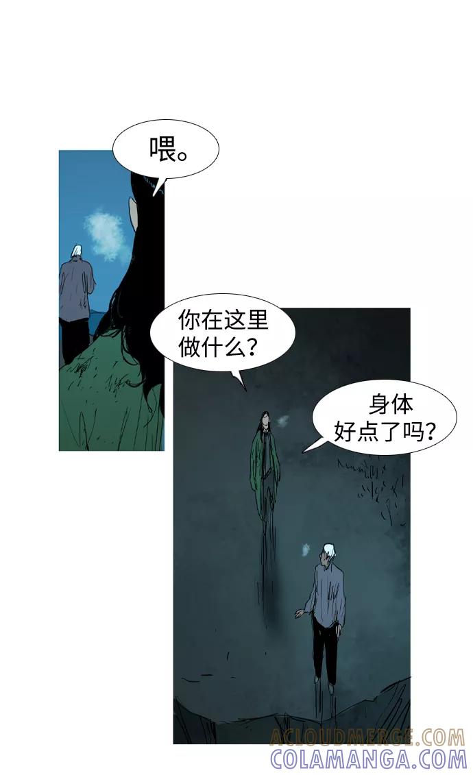 《蟑螂》第21话 第61页