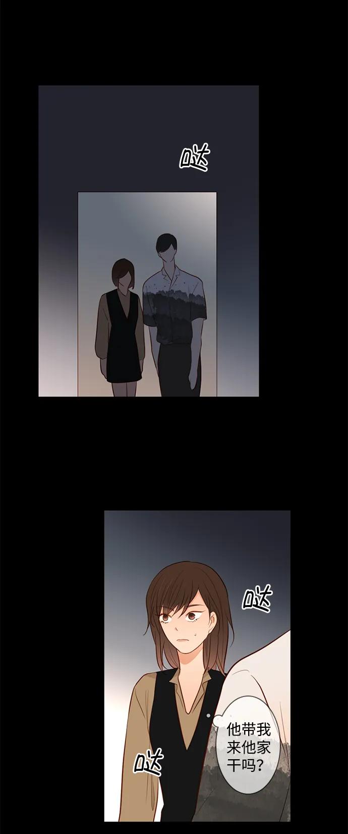 《第25小时》第21话 第26页