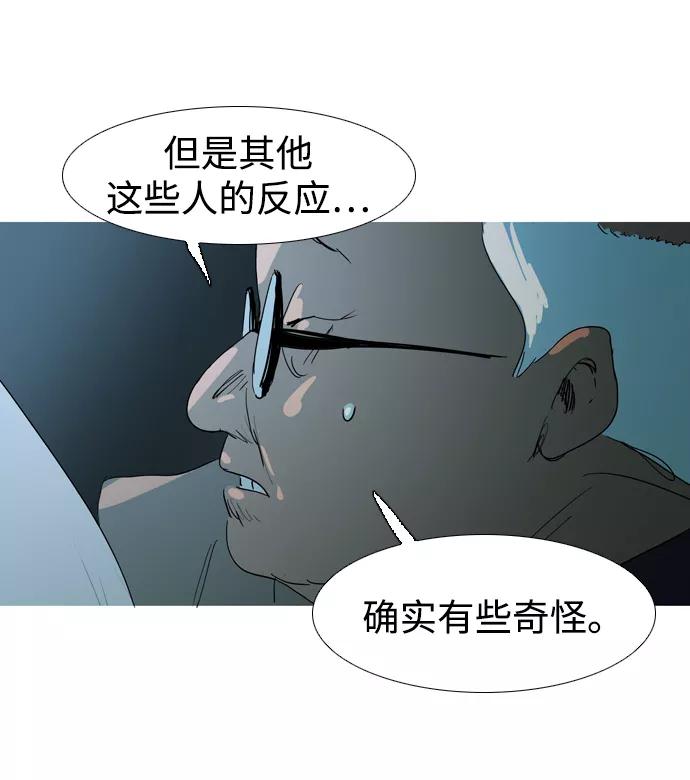 《蟑螂》第21话 第35页