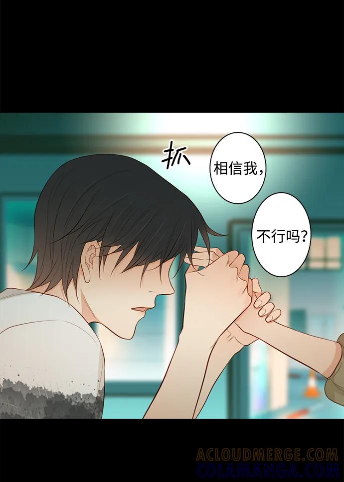 《第25小时》第21话 第19页