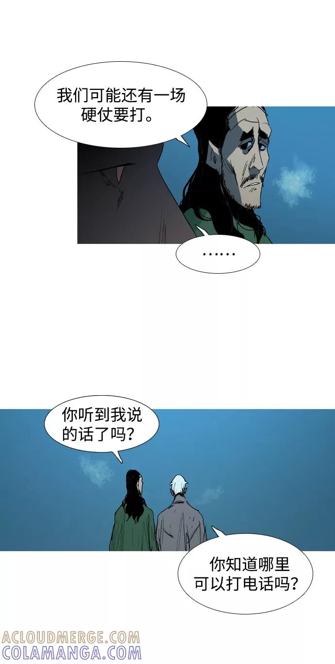 《蟑螂》第21话 第64页