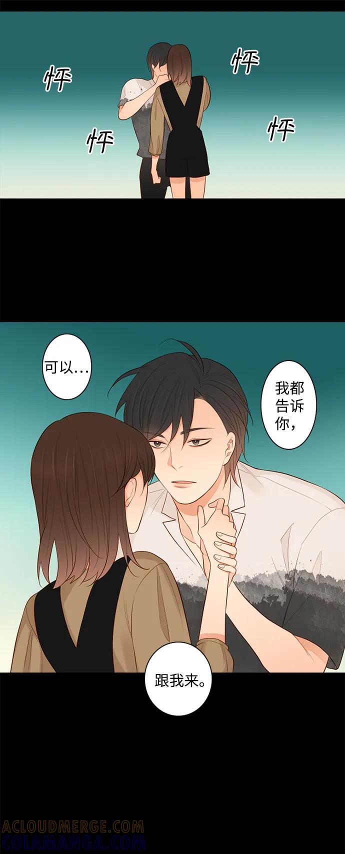 《第25小时》第21话 第22页