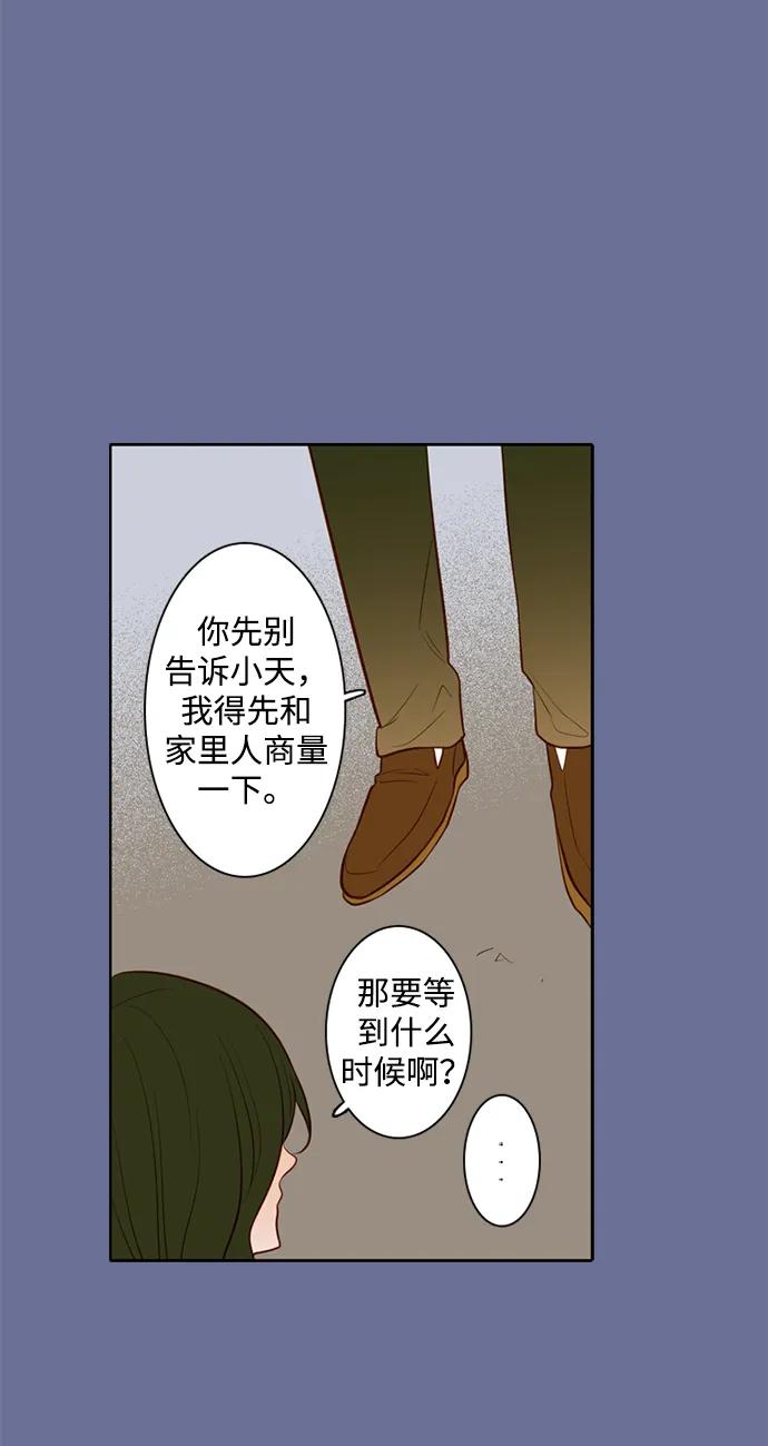 《第25小时》第22话 第17页