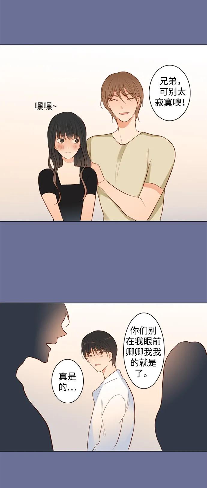 《第25小时》第22话 第9页