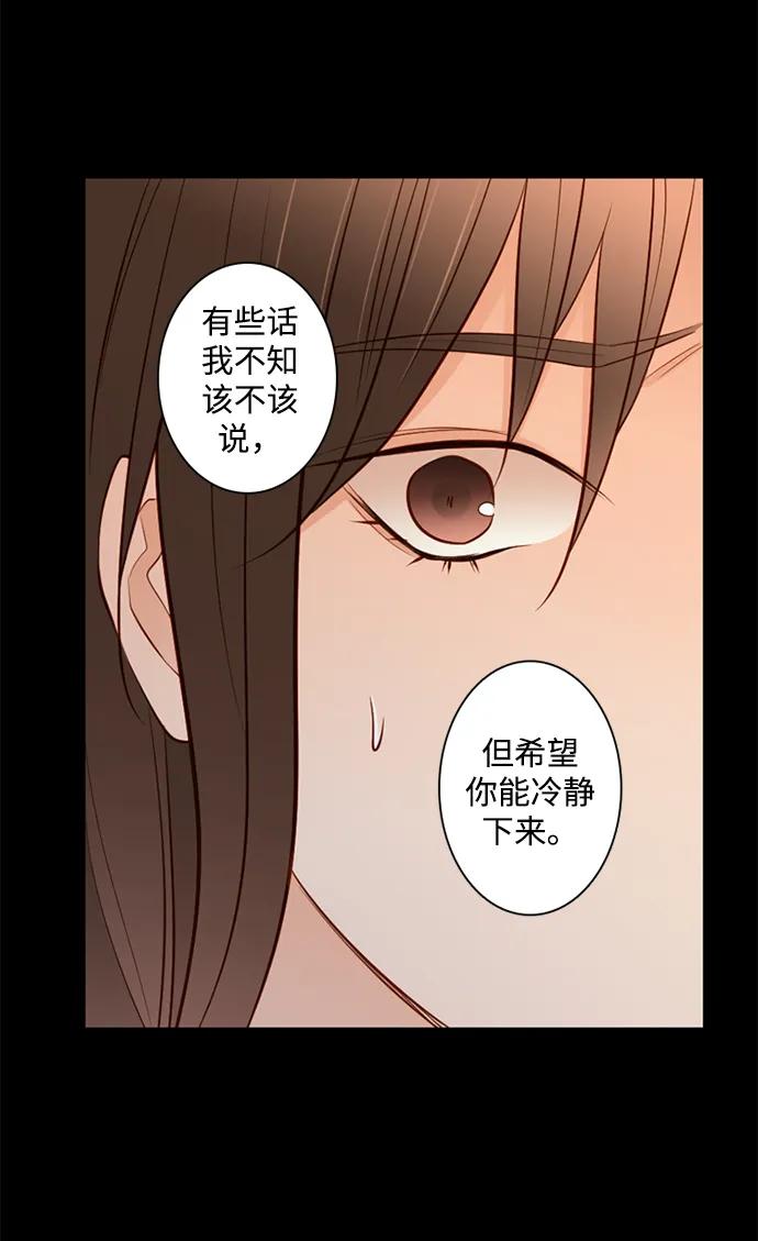 《第25小时》第22话 第44页