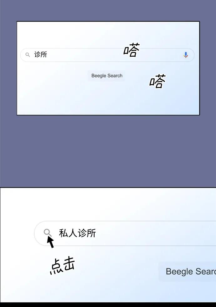 《第25小时》第22话 第23页