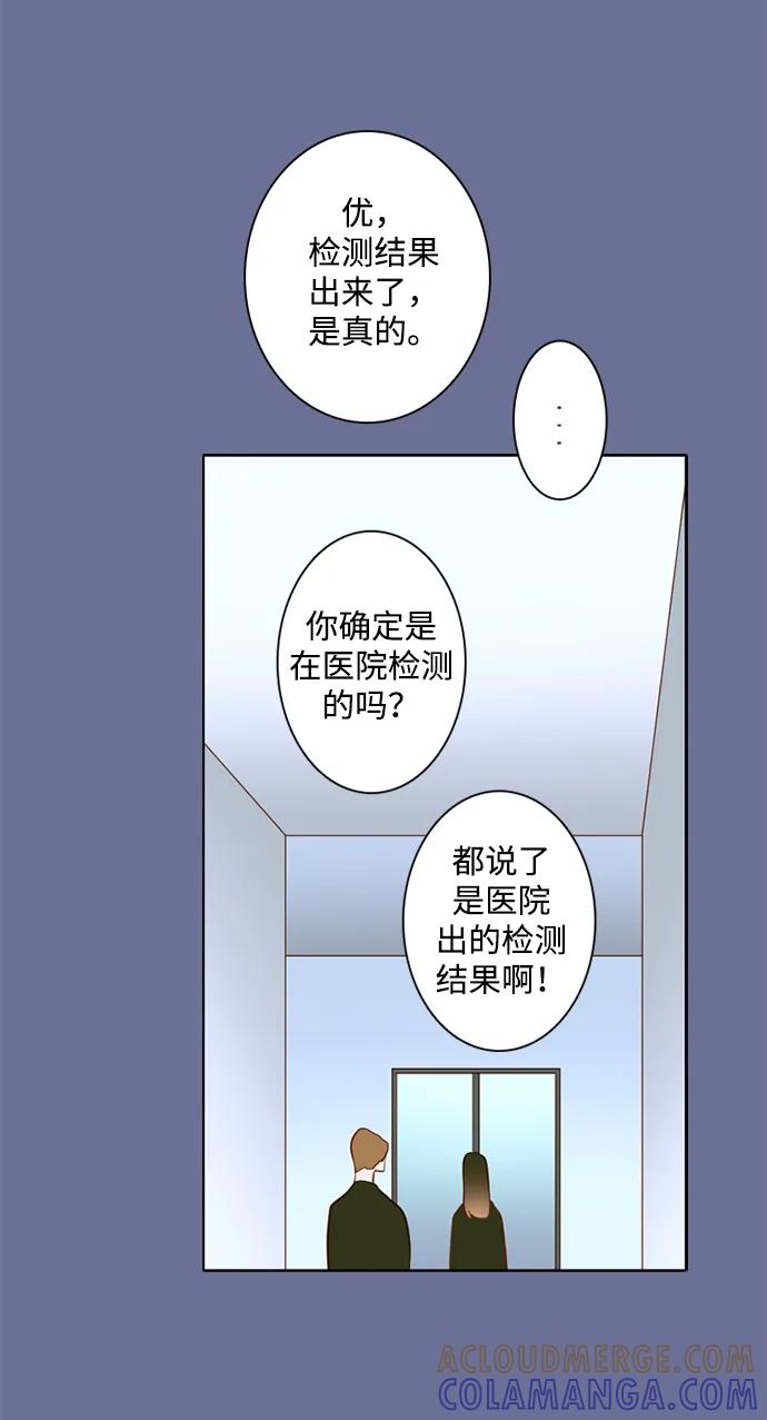 《第25小时》第22话 第16页