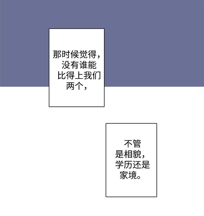 《第25小时》第22话 第3页