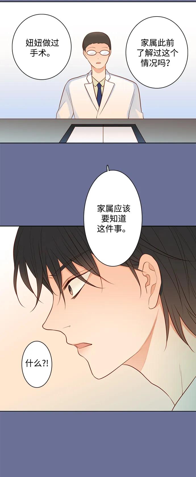《第25小时》第22话 第36页