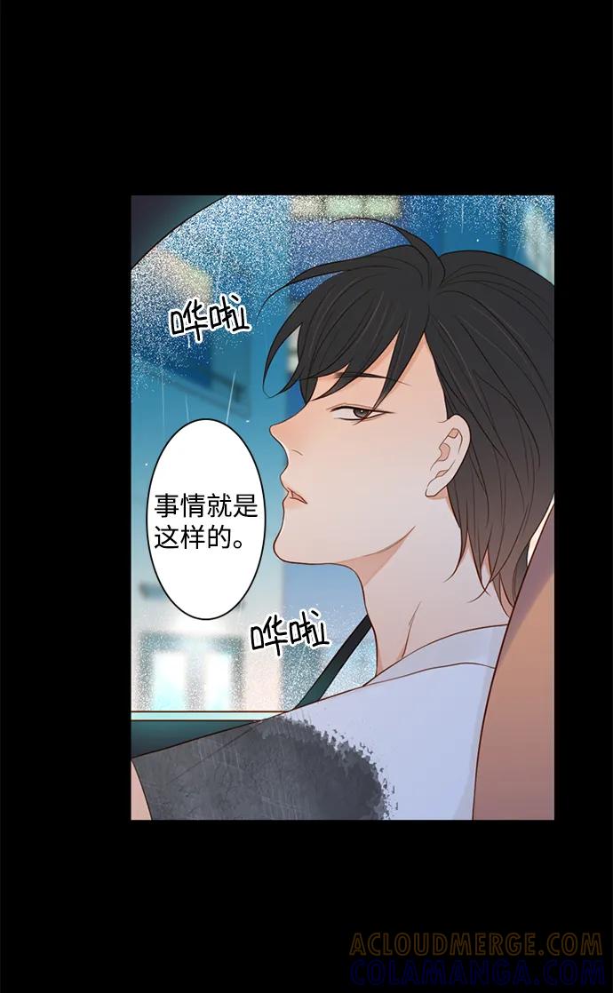 《第25小时》第22话 第40页