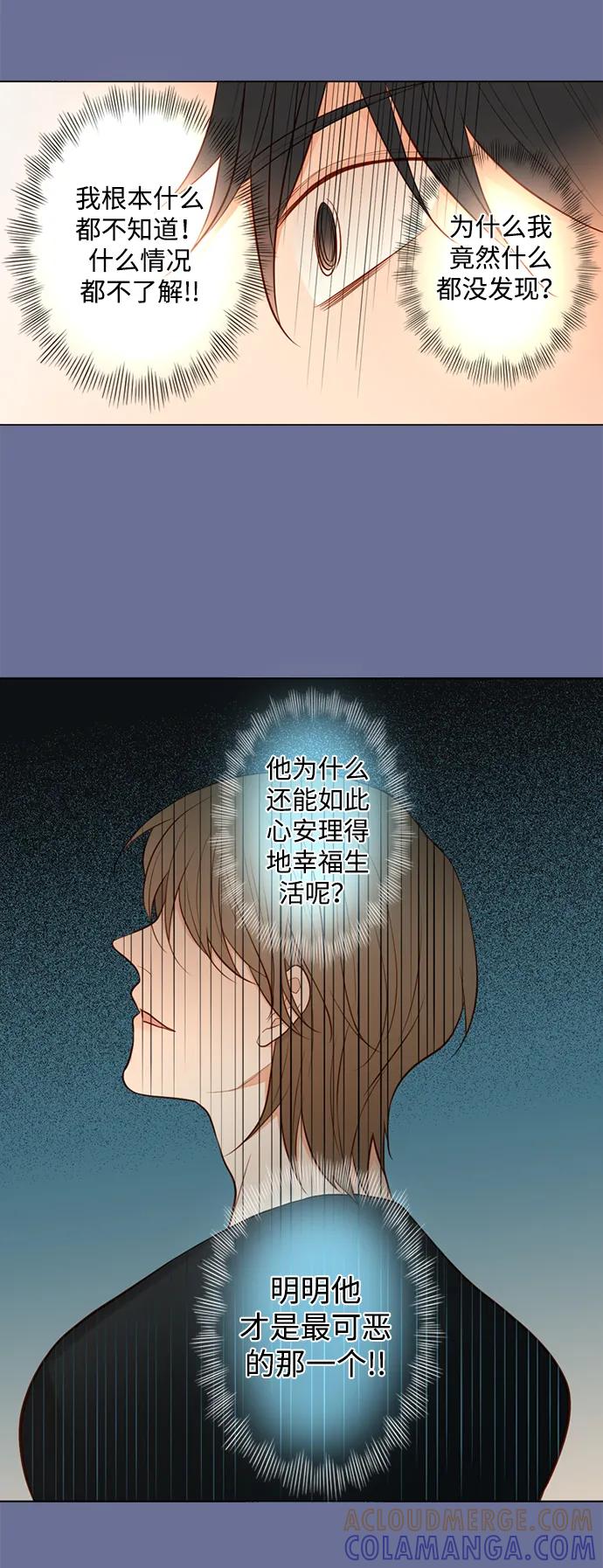 《第25小时》第22话 第37页