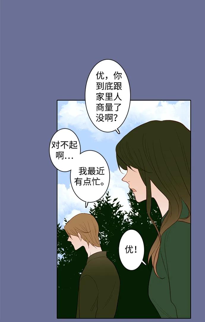 《第25小时》第22话 第18页