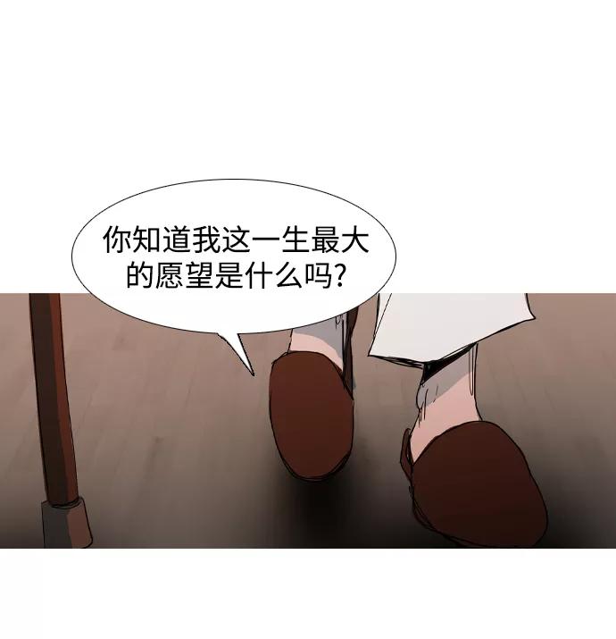 《蟑螂》第22话 第12页