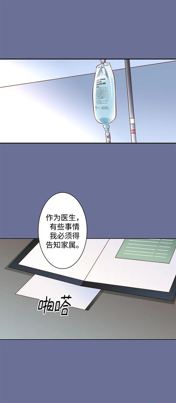 《第25小时》第22话 第35页