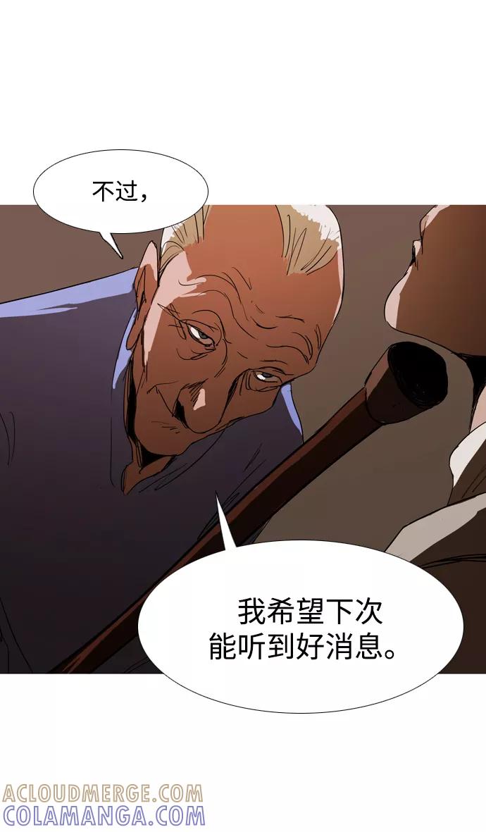 《蟑螂》第22话 第16页