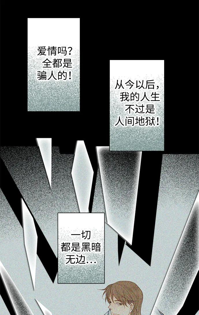 《第25小时》第22话 第29页