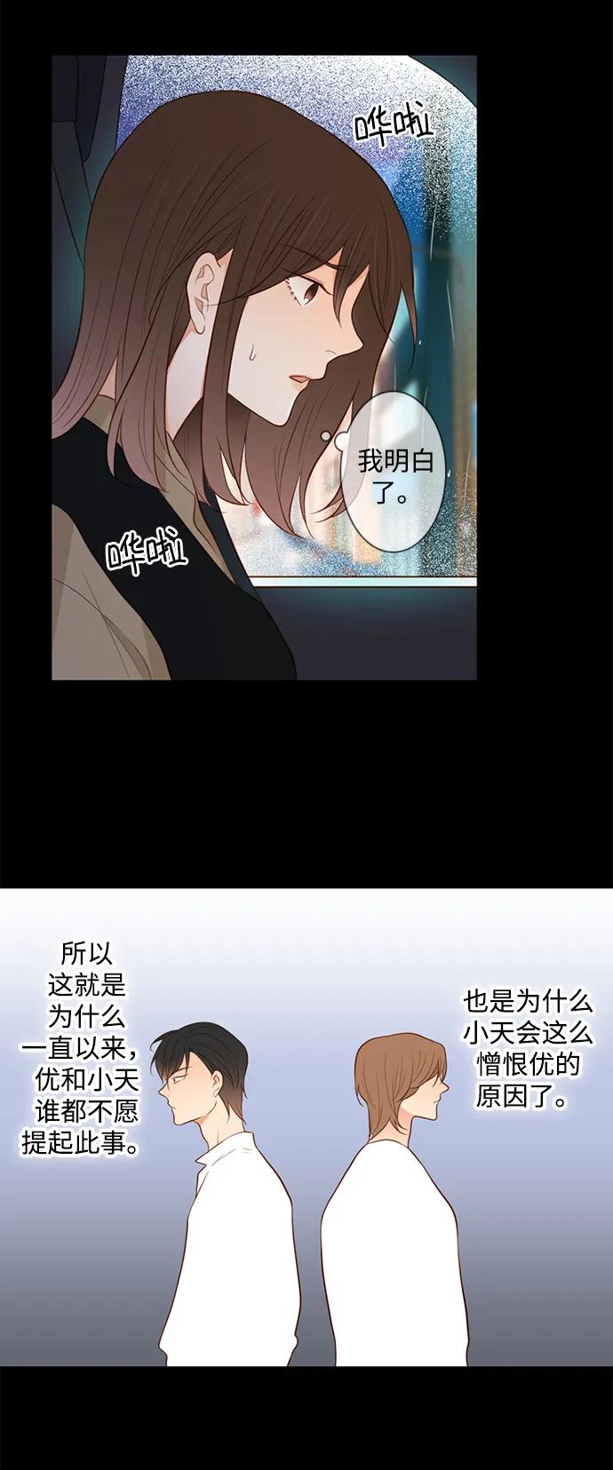 《第25小时》第22话 第41页