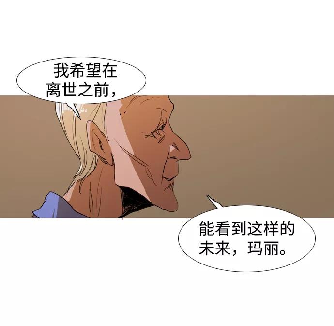 《蟑螂》第22话 第14页