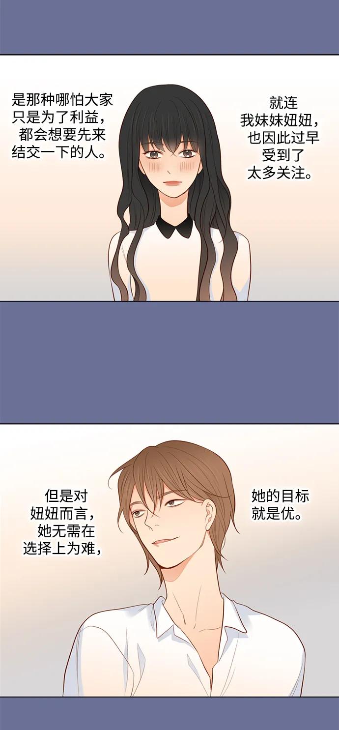 《第25小时》第22话 第5页