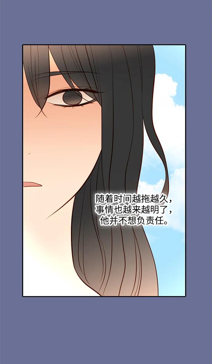 《第25小时》第22话 第20页