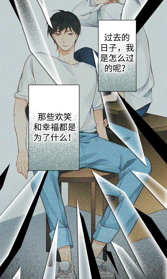 《第25小时》第22话 第30页