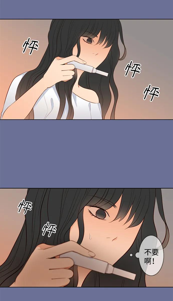 《第25小时》第22话 第11页