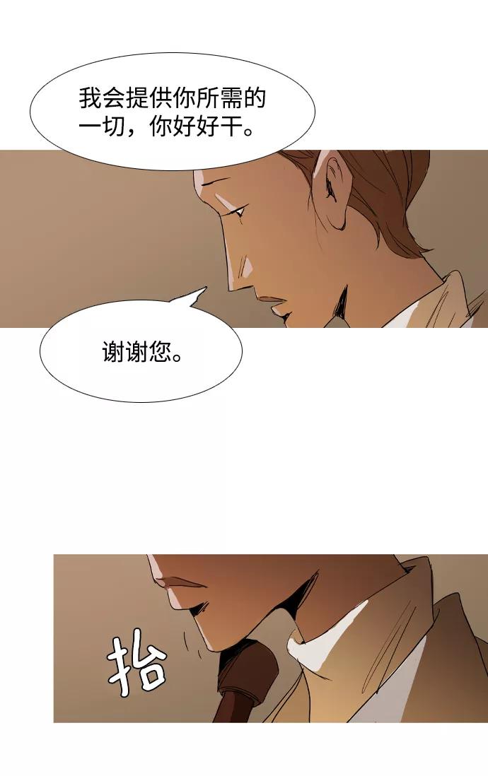 《蟑螂》第22话 第15页